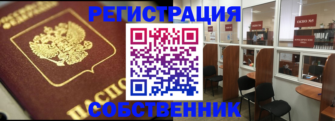 временная регистрация 2025 в Москве