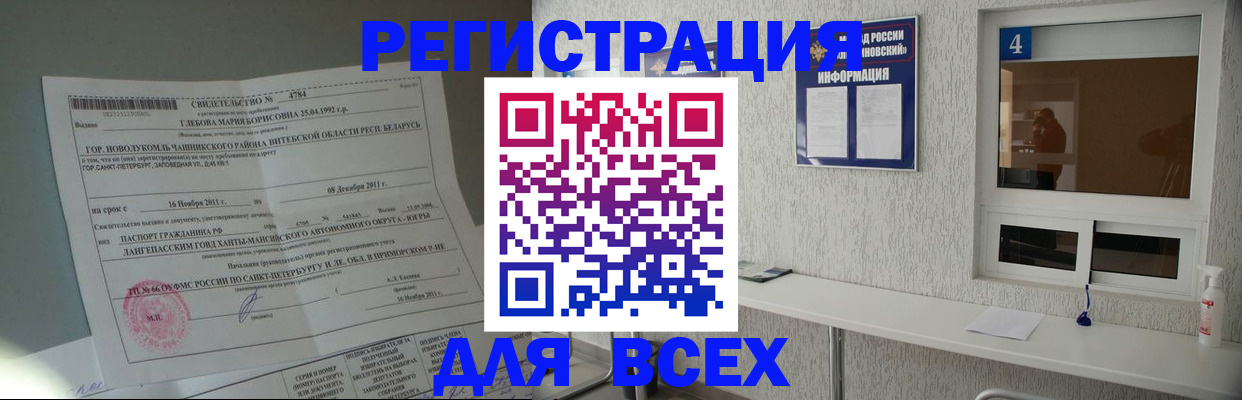 временная регистрация гарантия в Москве