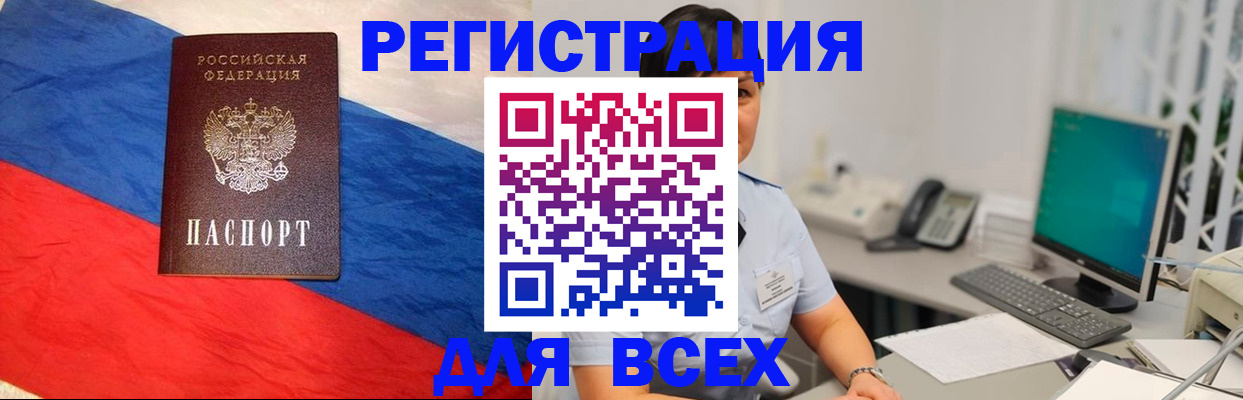 временная регистрация 2025 в Москве