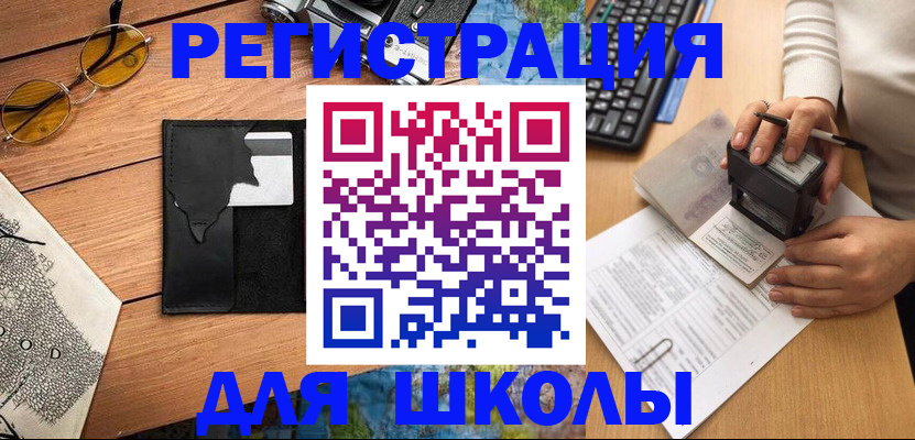 временная регистрация адрес в Москве
