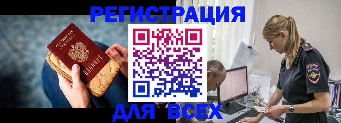 прописка иностранных граждан в Москве