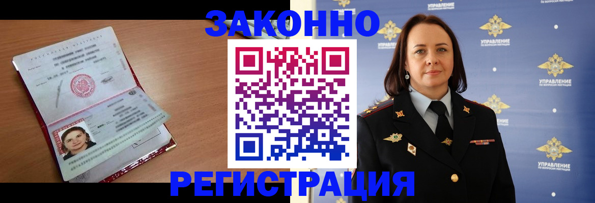 временная регистрация госуслуги в Москве