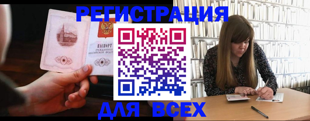 временная регистрация гарантия в Москве