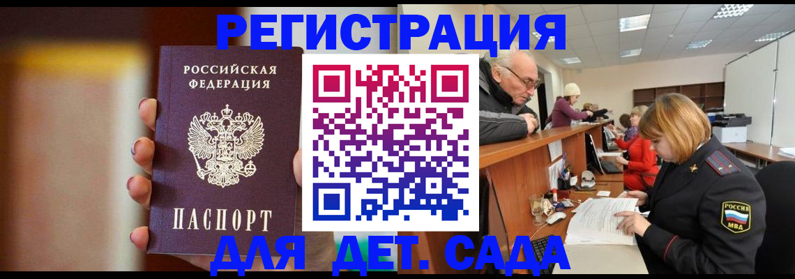 временная регистрация 2025 в Москве
